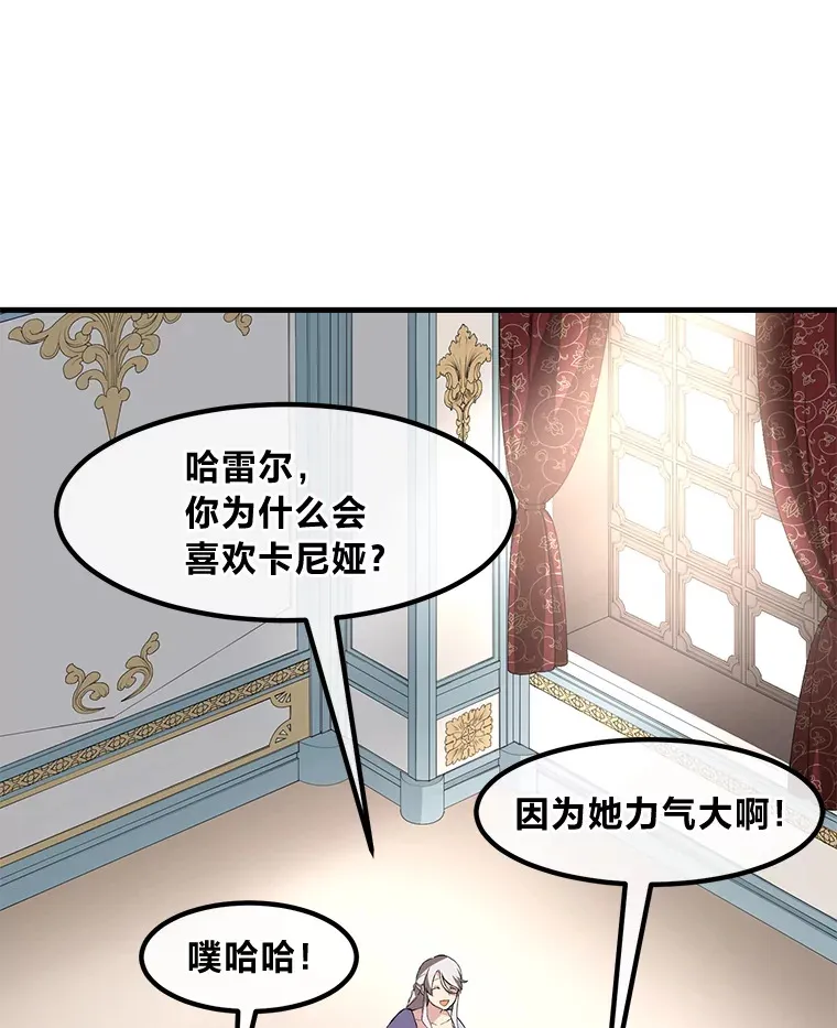 13.天才王子 第103页