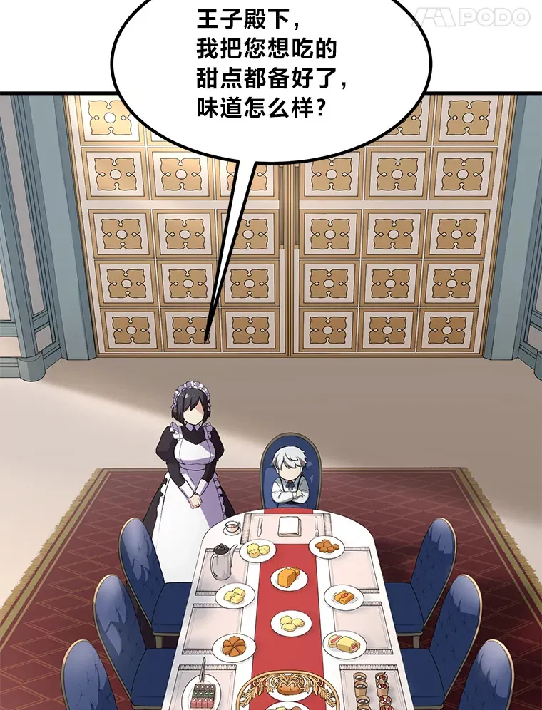 13.天才王子 第109页