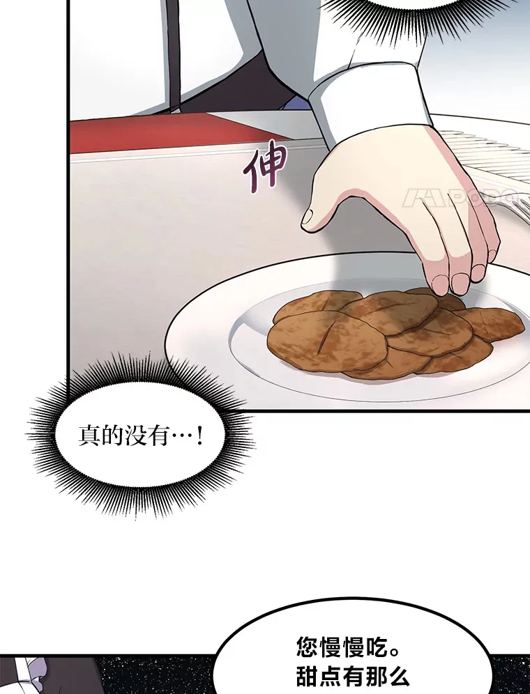 13.天才王子 第112页