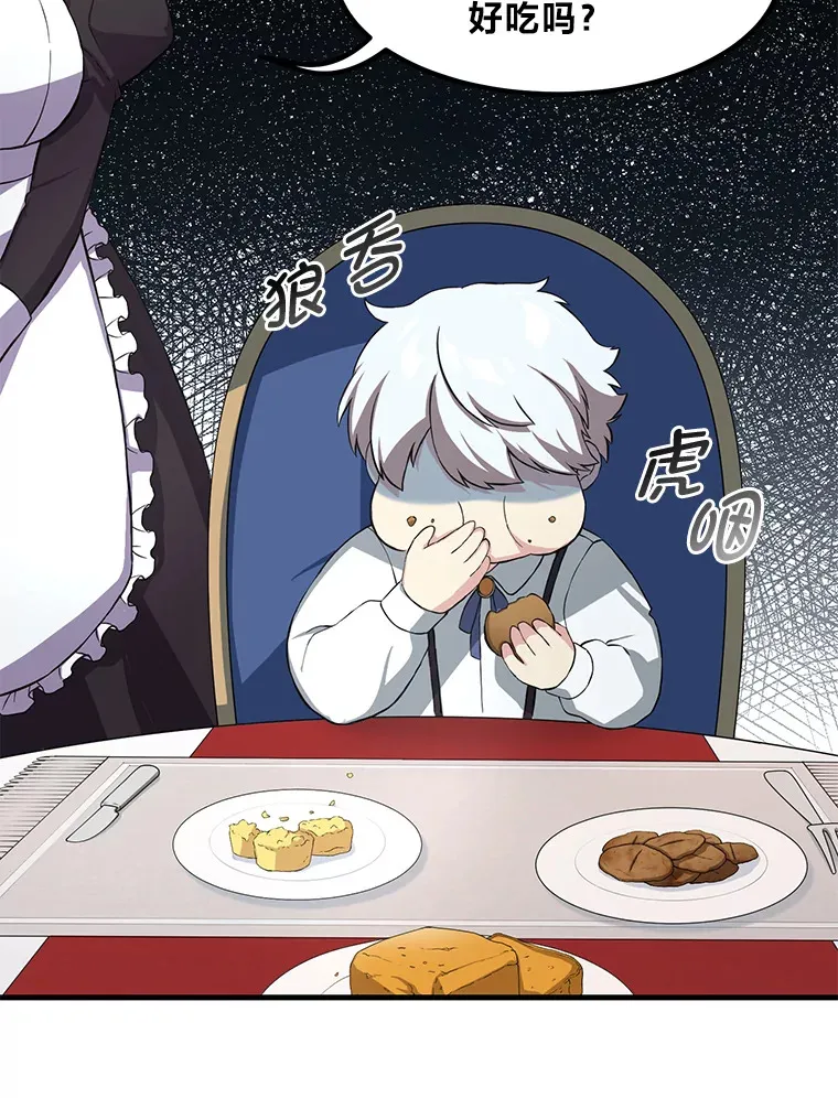 13.天才王子 第113页