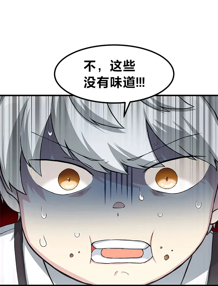 13.天才王子 第114页