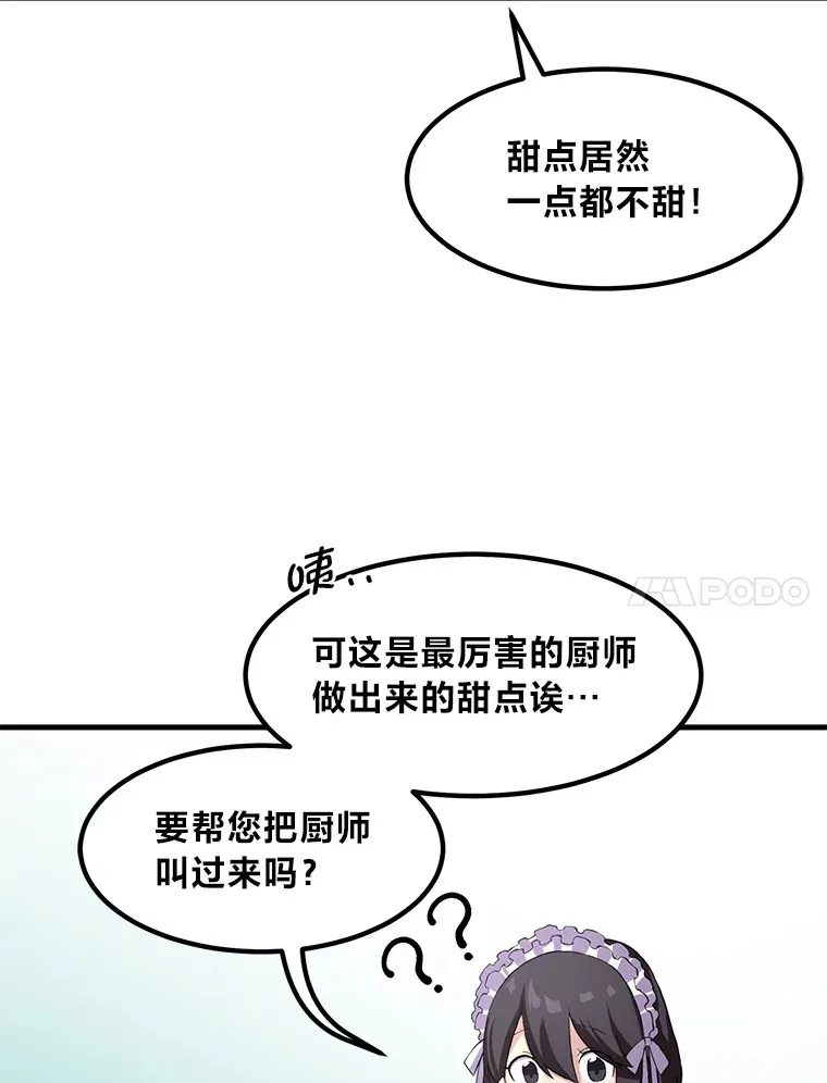 13.天才王子 第115页