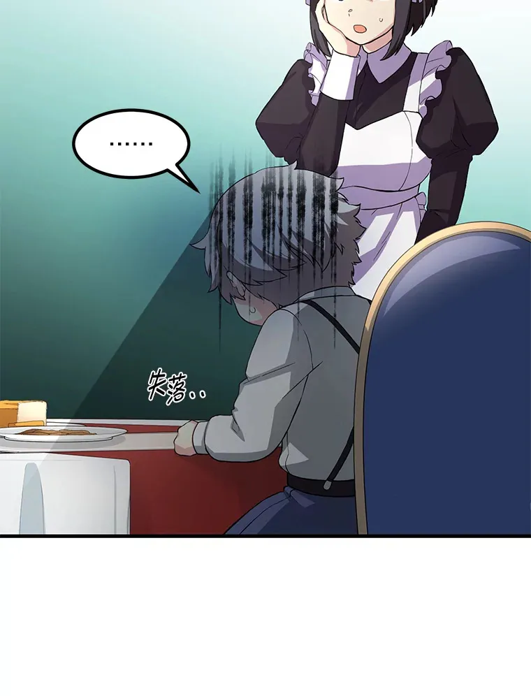 13.天才王子 第116页