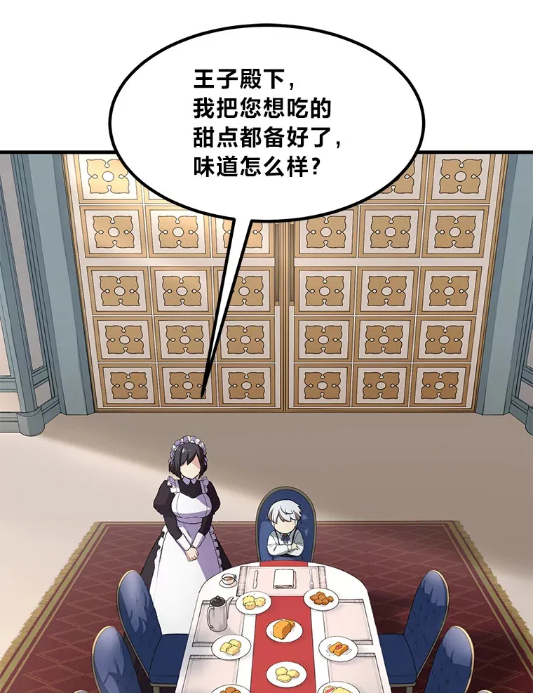 14.炼金术老师 第3页