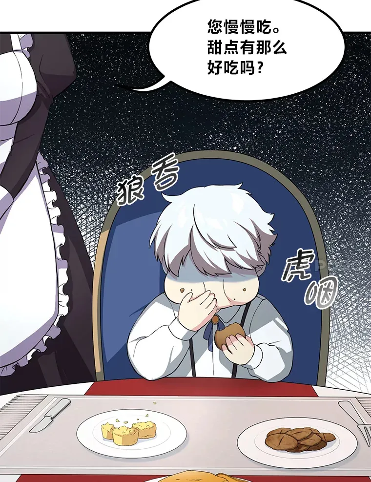 14.炼金术老师 第7页