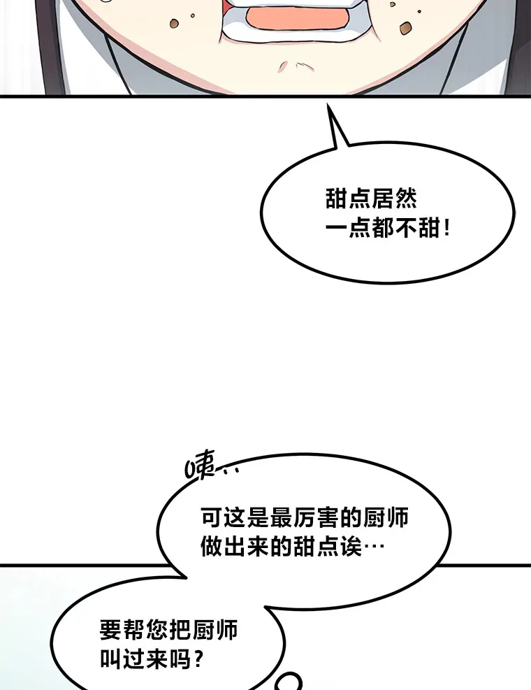 14.炼金术老师 第9页