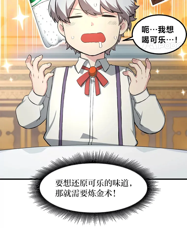 14.炼金术老师 第14页