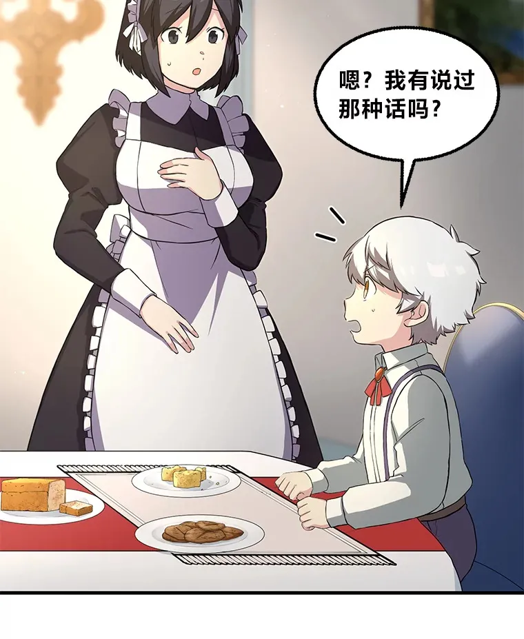 14.炼金术老师 第16页