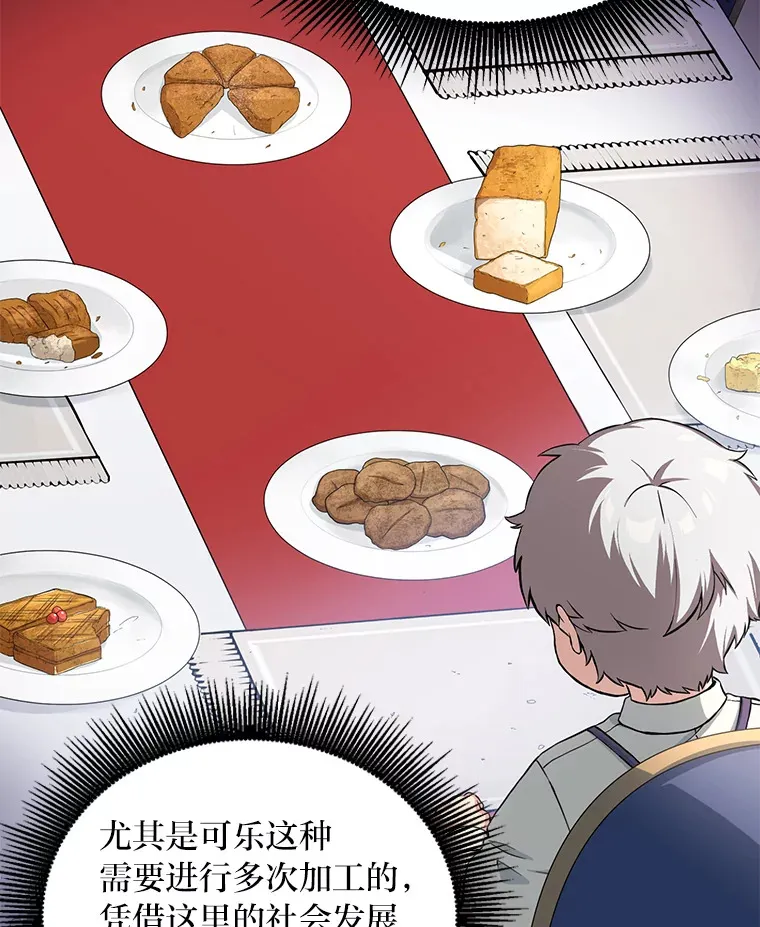14.炼金术老师 第19页