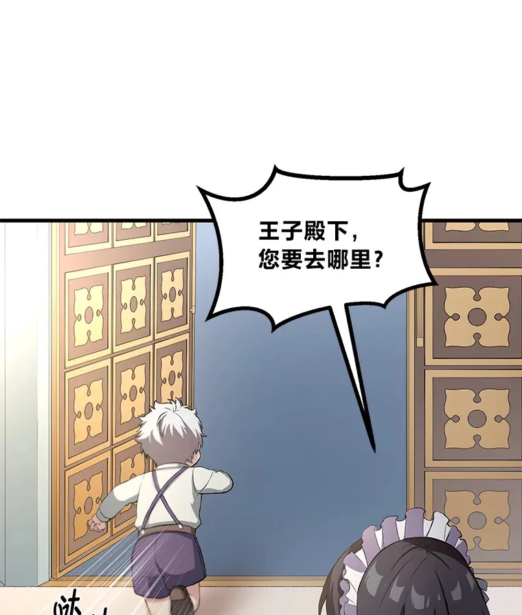 14.炼金术老师 第23页