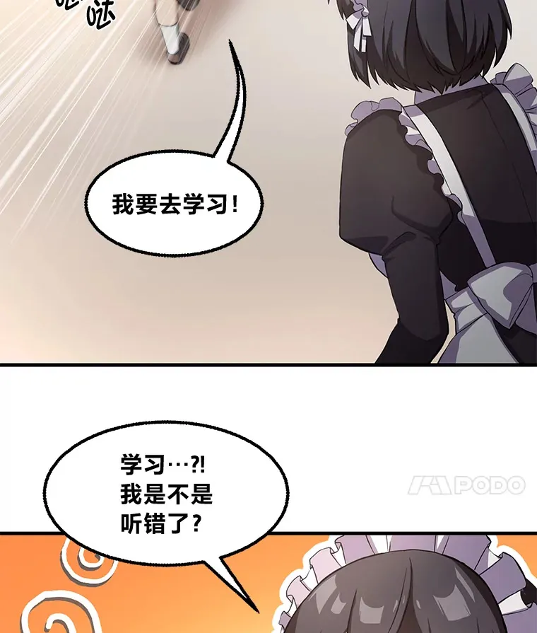 14.炼金术老师 第24页