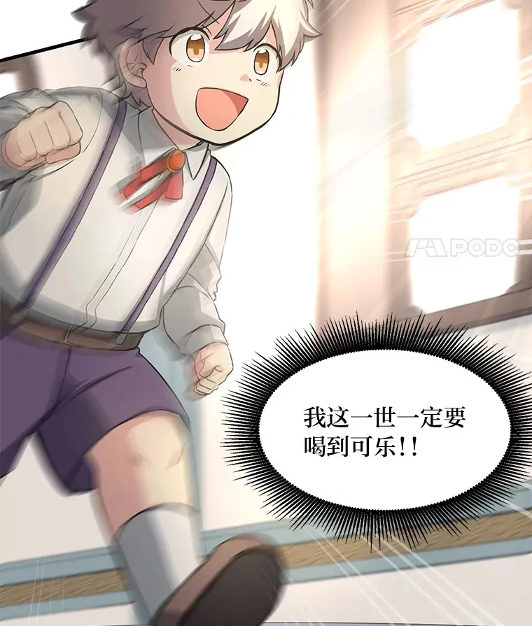 14.炼金术老师 第28页
