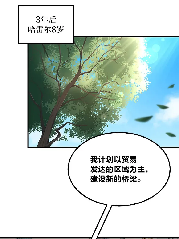 14.炼金术老师 第33页