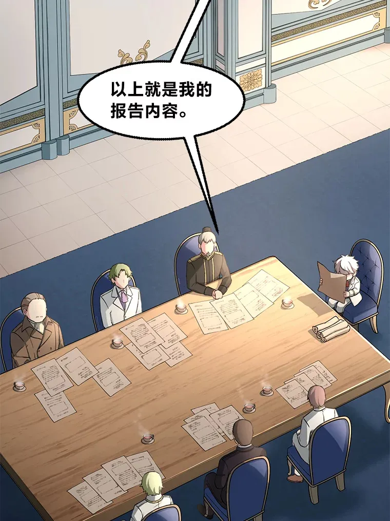 14.炼金术老师 第34页