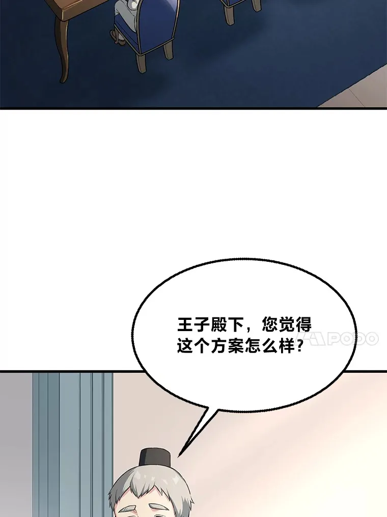 14.炼金术老师 第35页