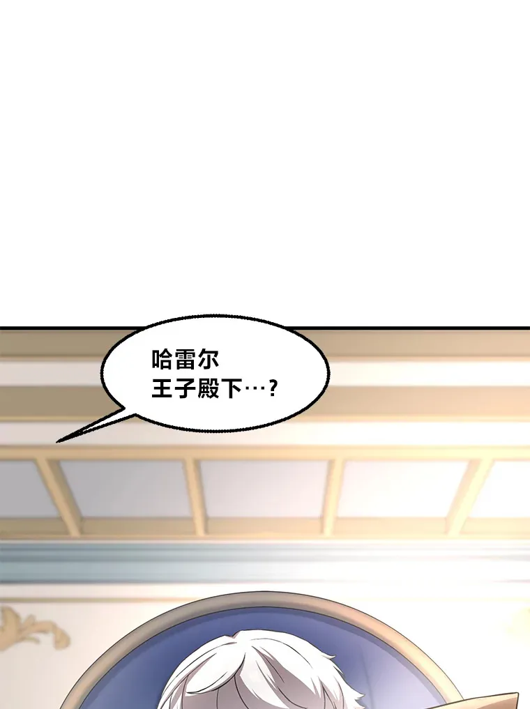 14.炼金术老师 第37页