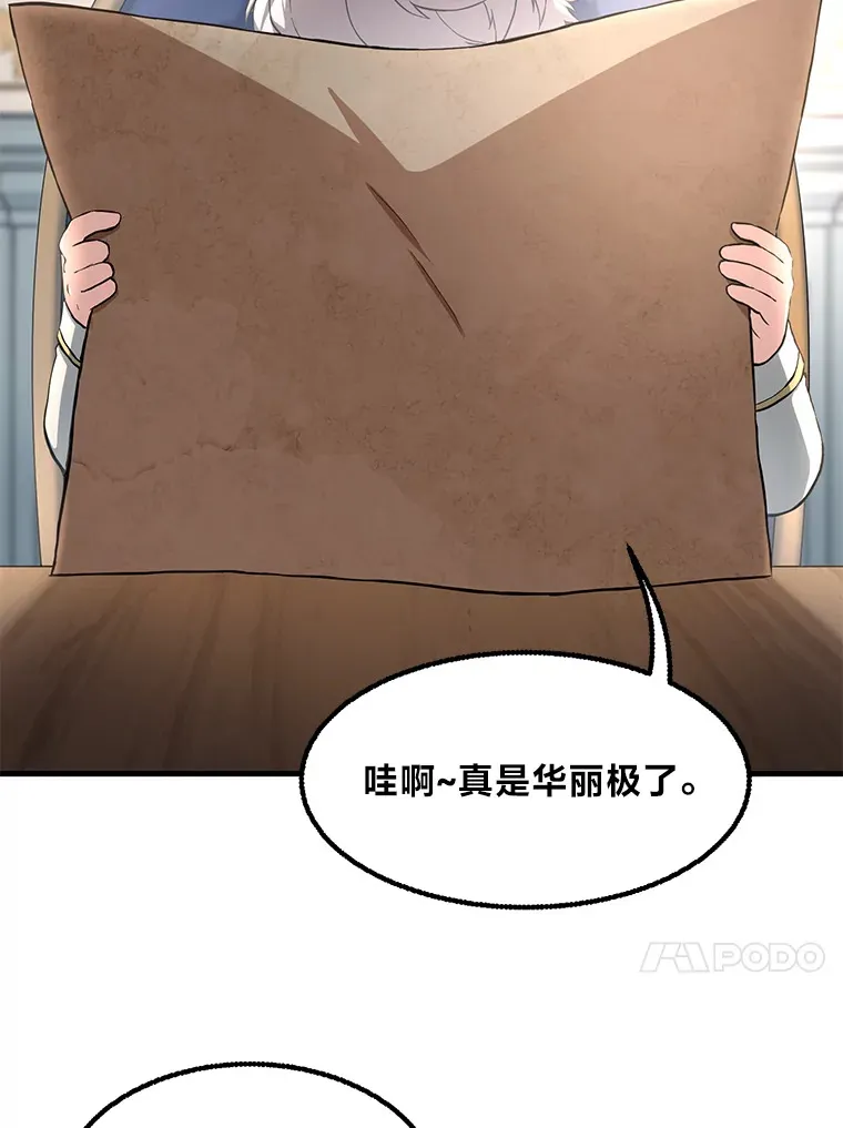 14.炼金术老师 第38页