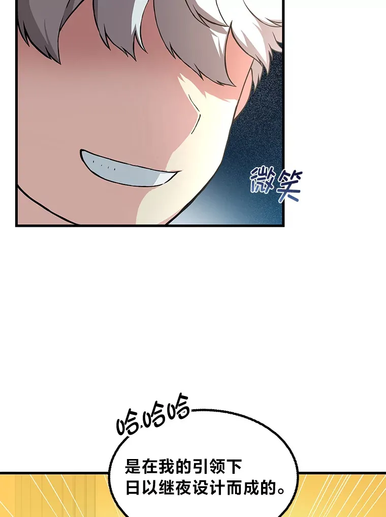 14.炼金术老师 第40页