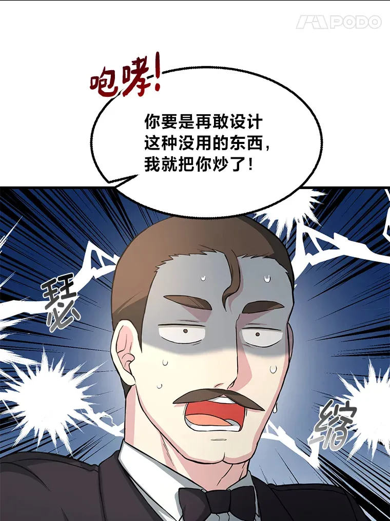 14.炼金术老师 第42页