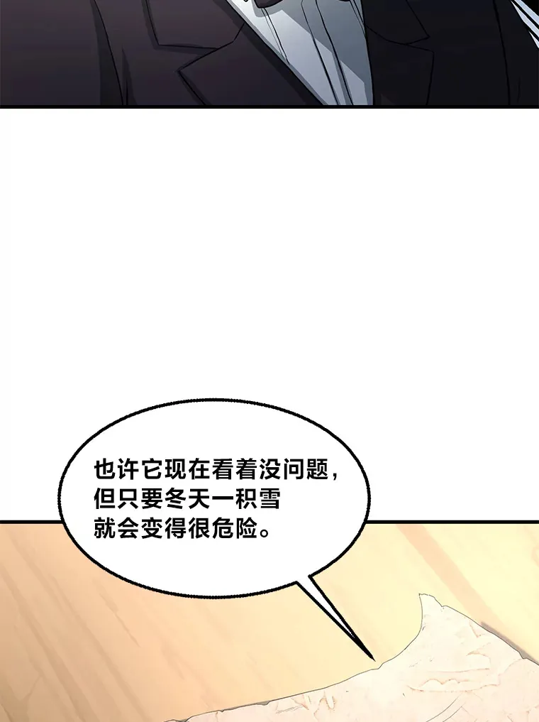 14.炼金术老师 第43页