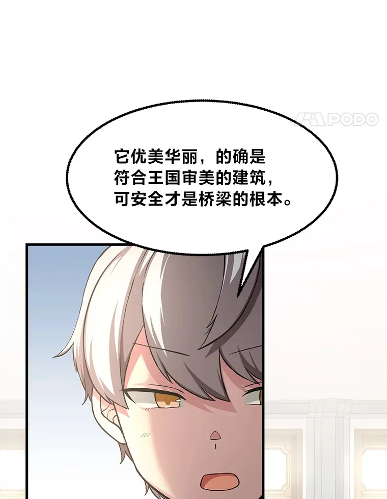 14.炼金术老师 第45页