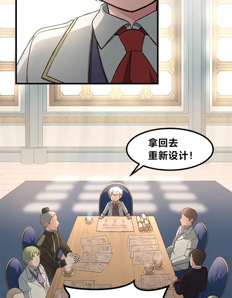 14.炼金术老师 第46页