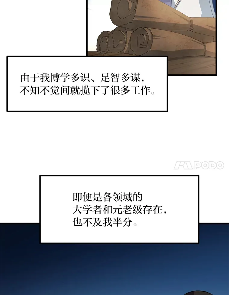 14.炼金术老师 第48页