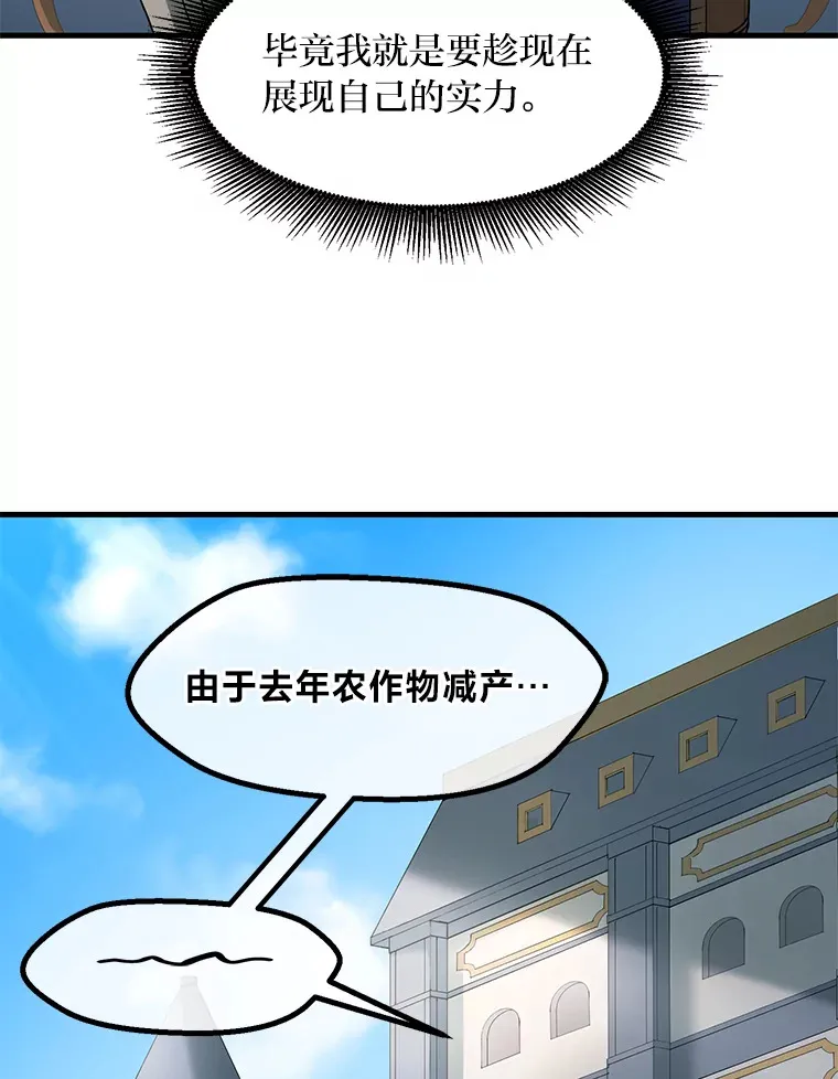 14.炼金术老师 第52页