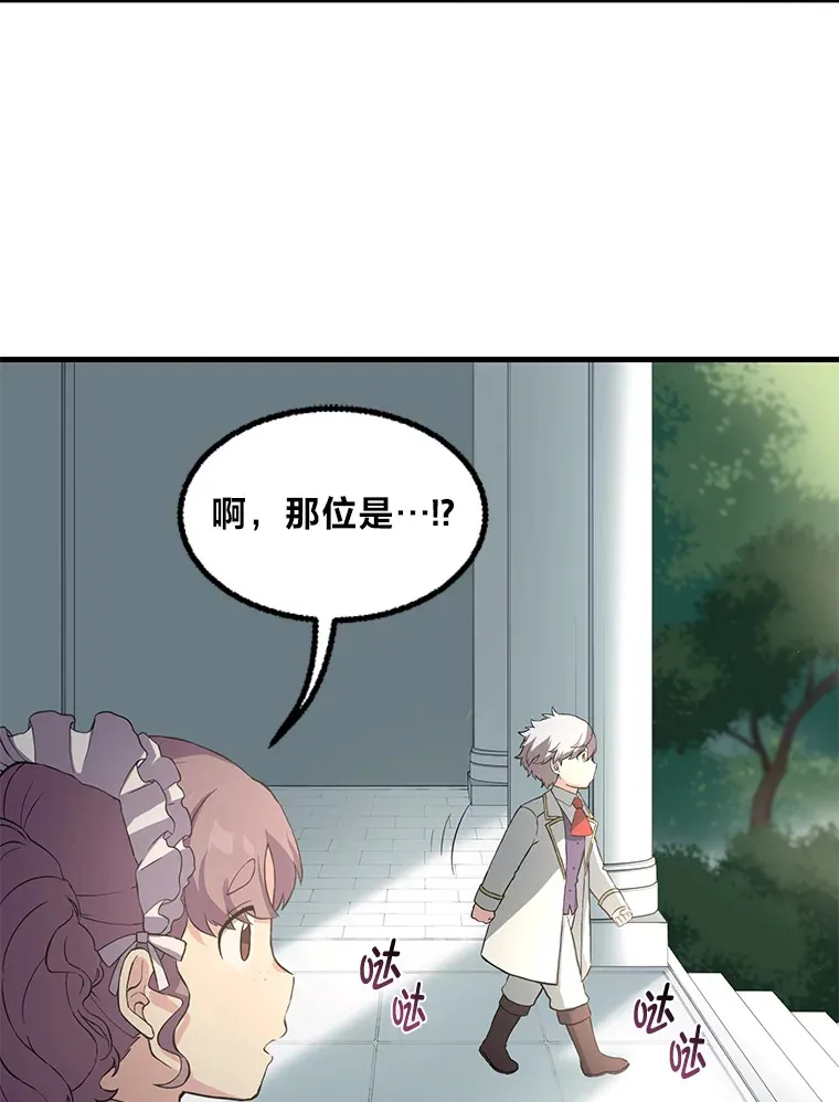 14.炼金术老师 第56页