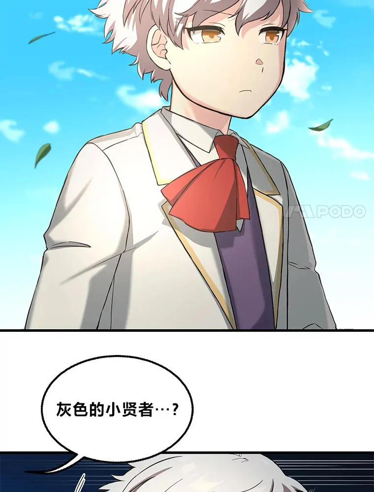 14.炼金术老师 第58页