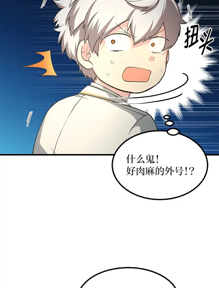 14.炼金术老师 第59页