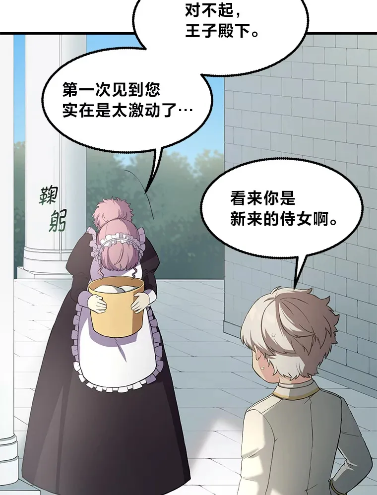 14.炼金术老师 第60页