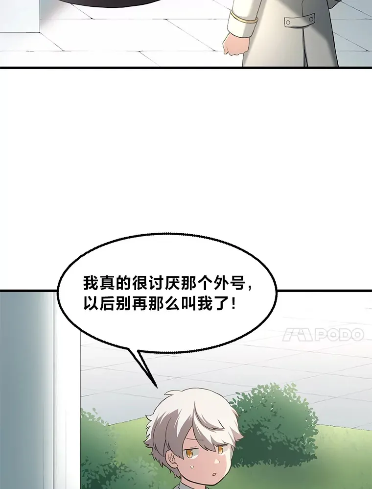 14.炼金术老师 第61页