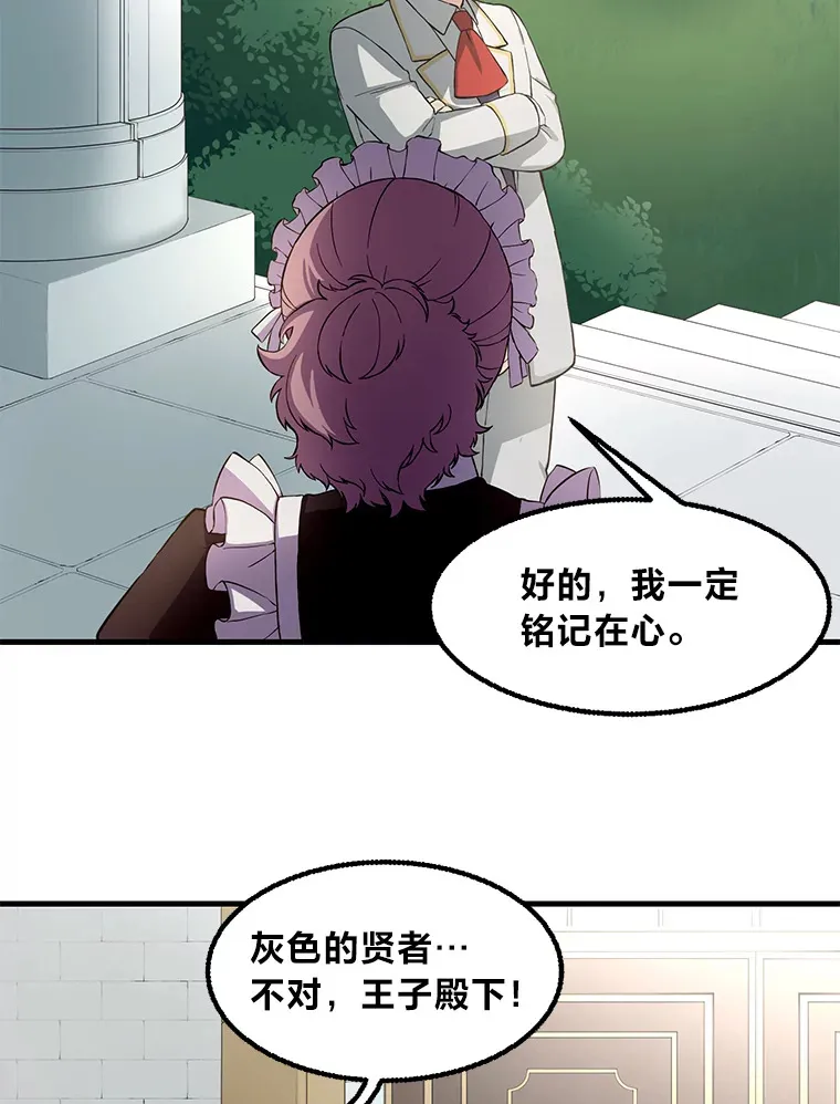 14.炼金术老师 第62页
