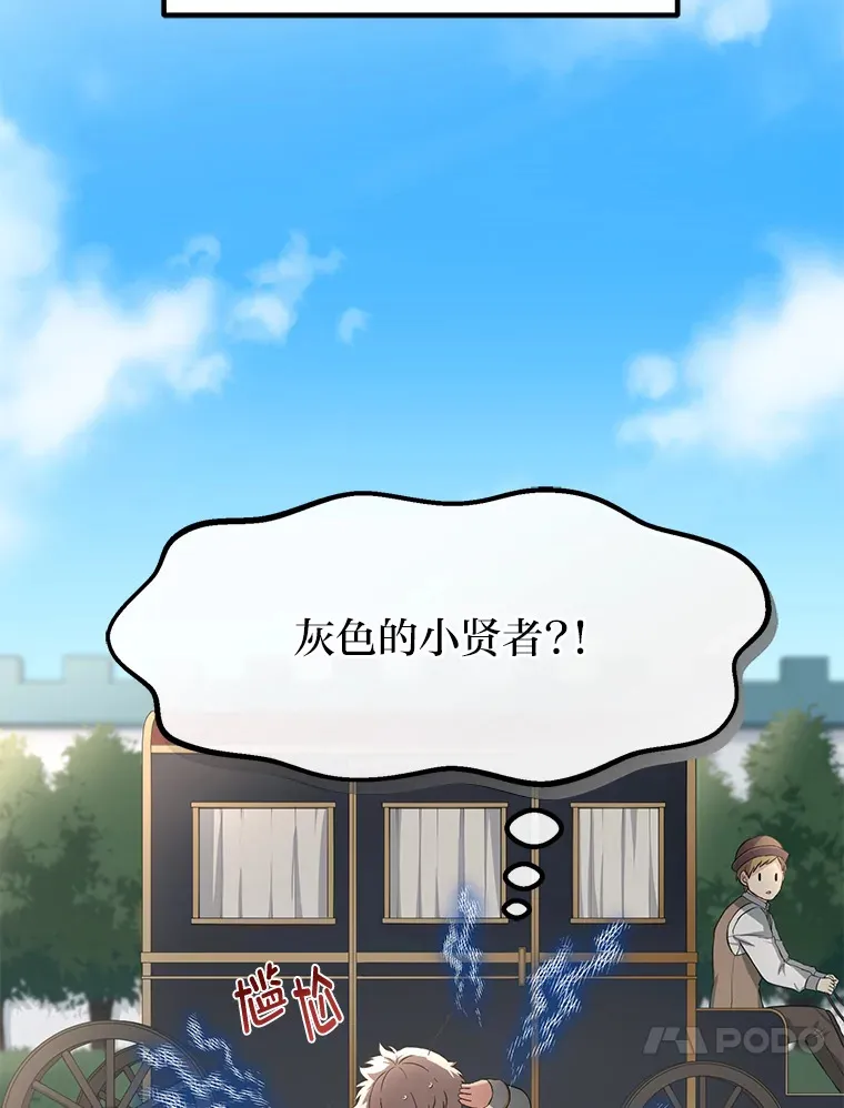 14.炼金术老师 第64页