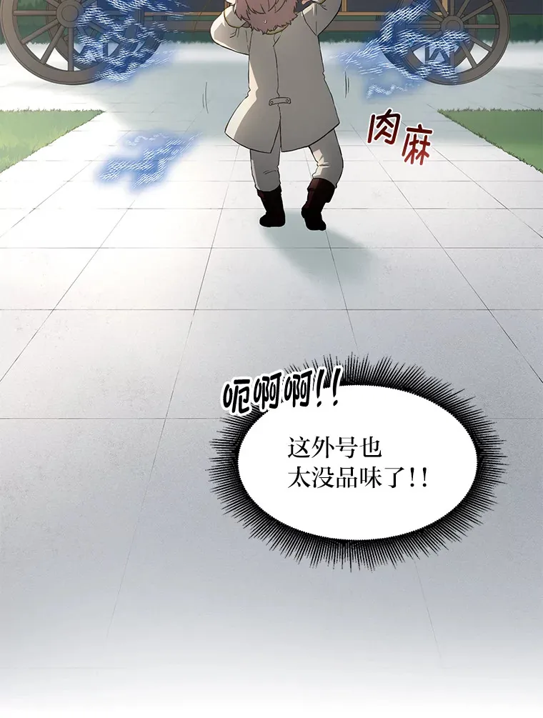 14.炼金术老师 第65页