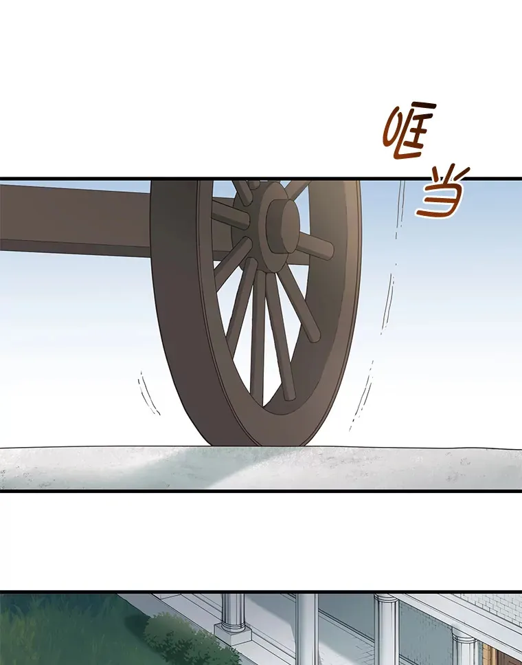 14.炼金术老师 第66页