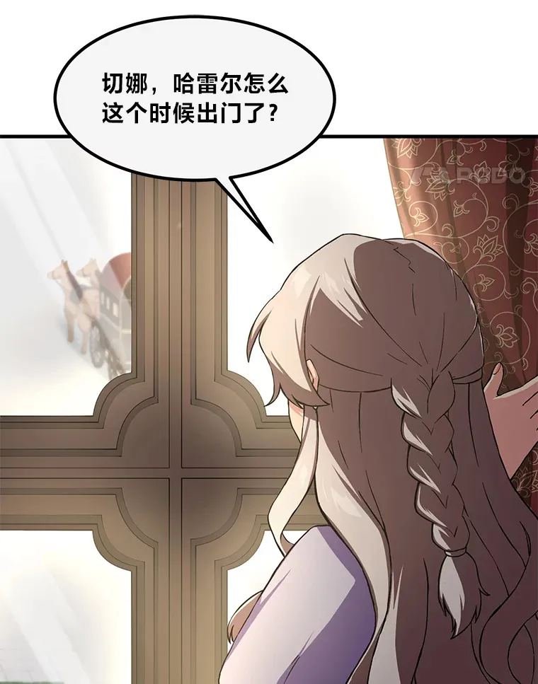 14.炼金术老师 第68页