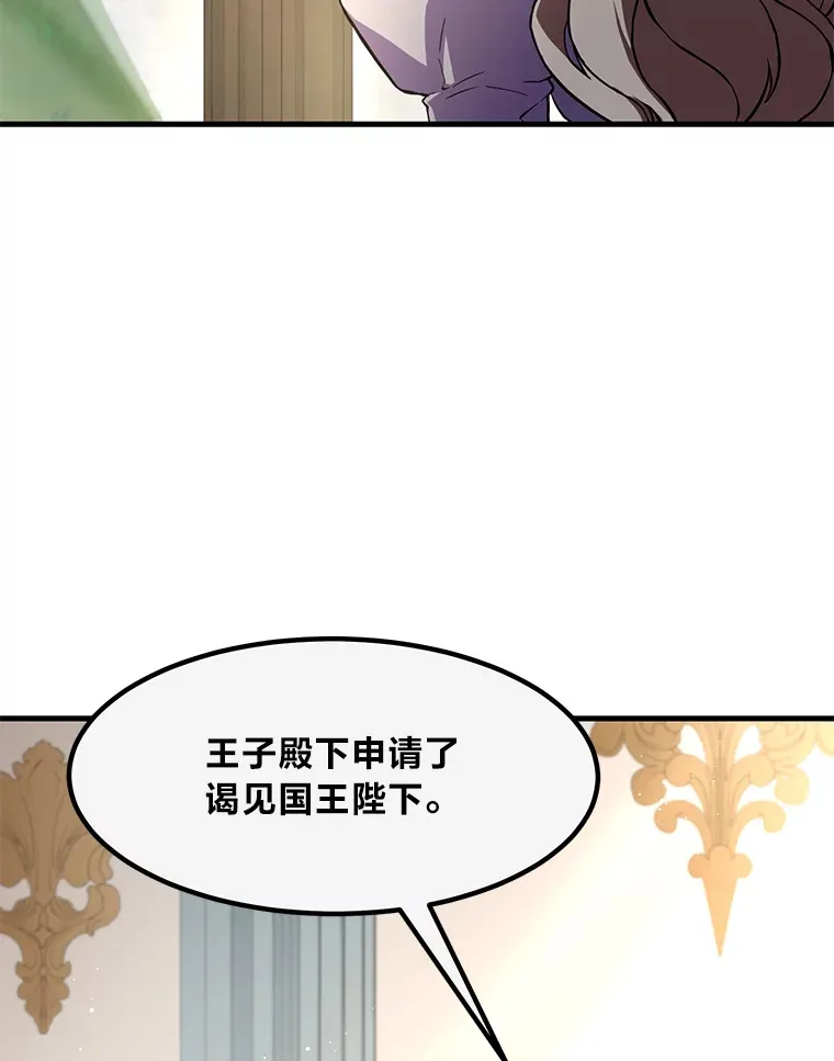 14.炼金术老师 第69页