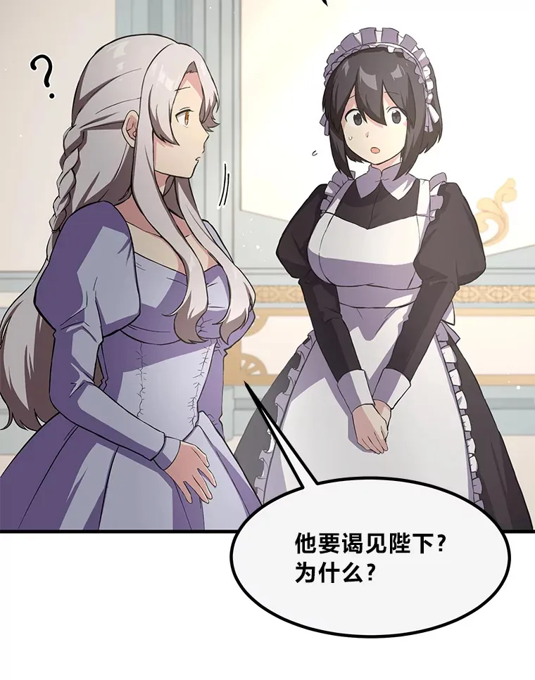 14.炼金术老师 第70页