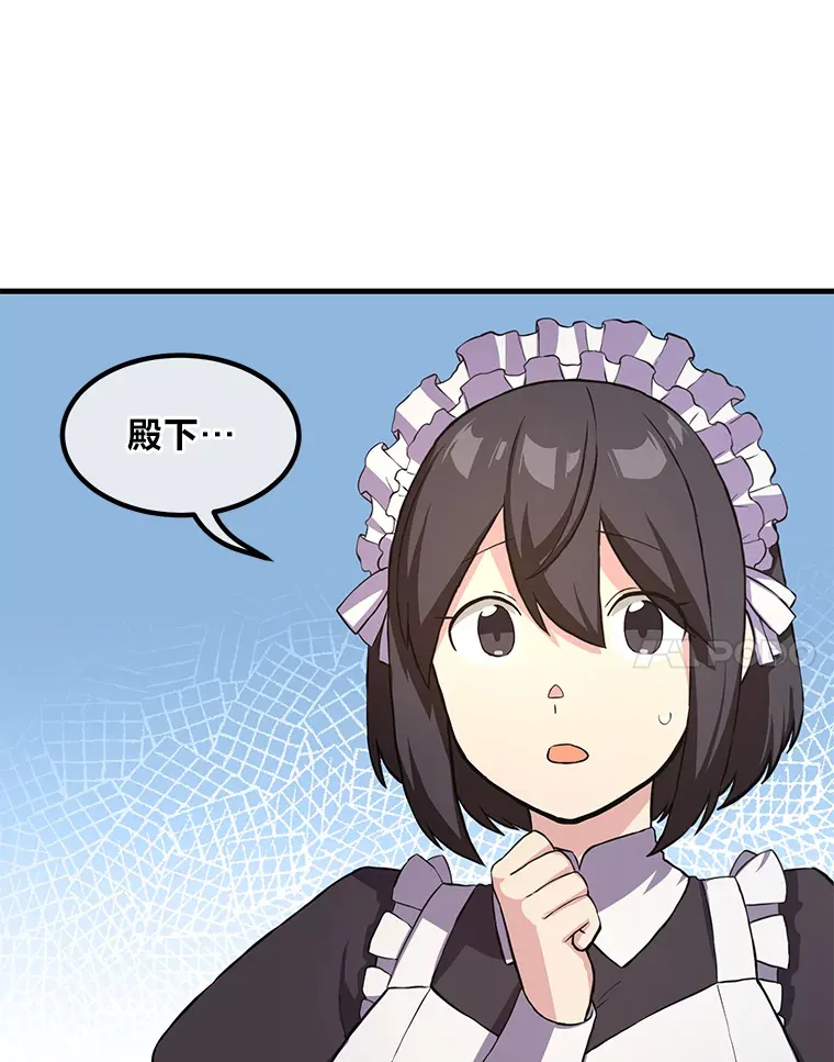 14.炼金术老师 第71页