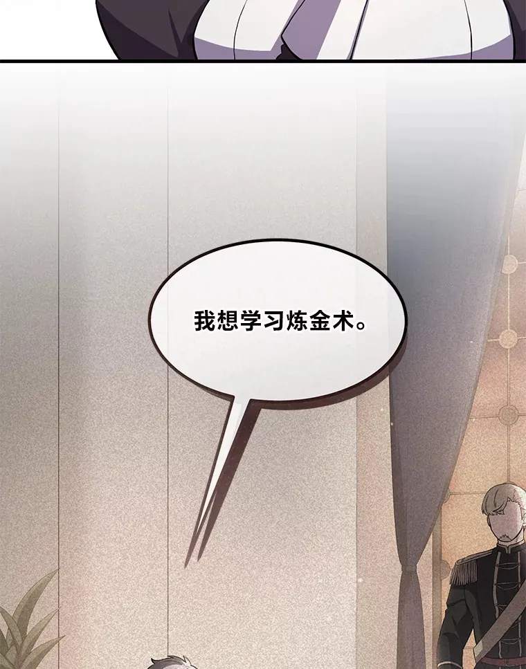 14.炼金术老师 第72页