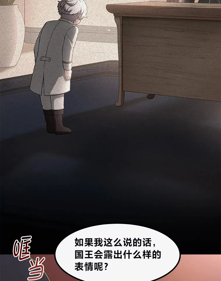 14.炼金术老师 第73页