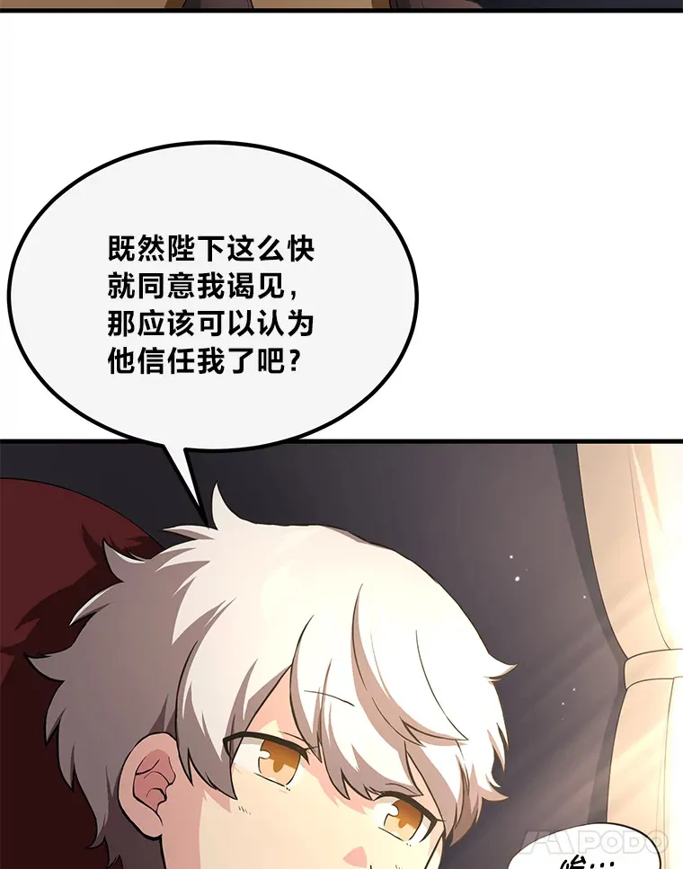 14.炼金术老师 第75页