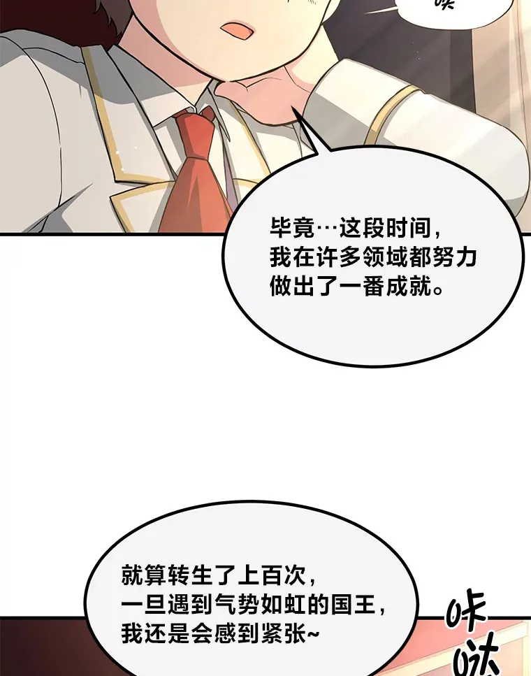 14.炼金术老师 第76页