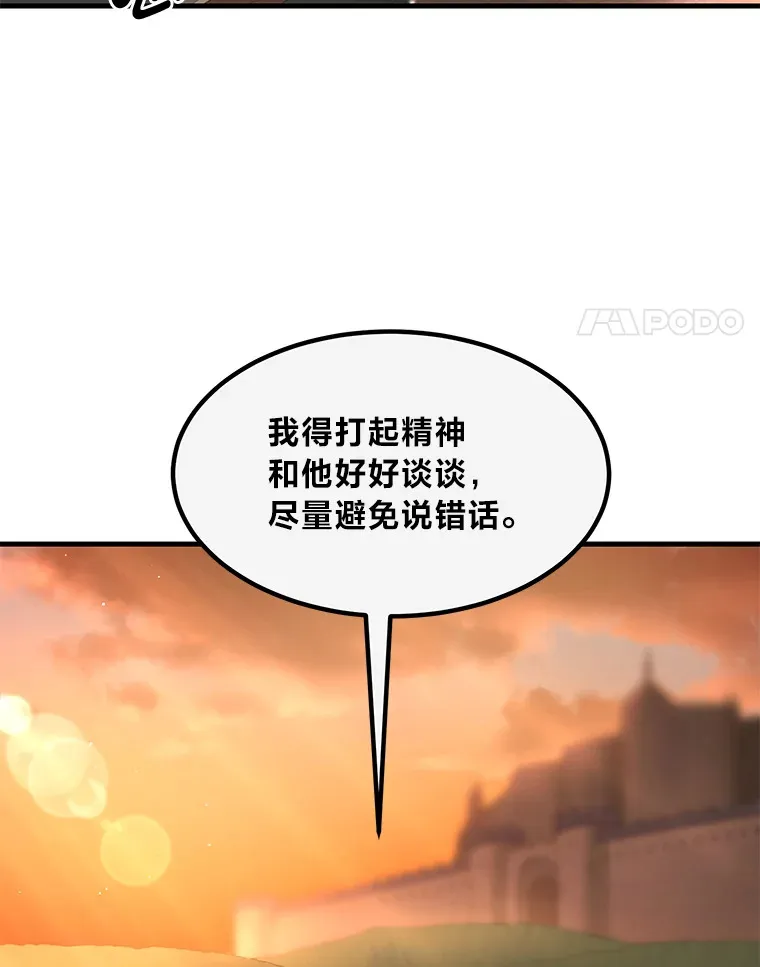 14.炼金术老师 第78页