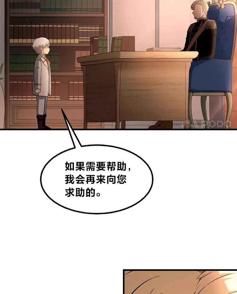 14.炼金术老师 第88页