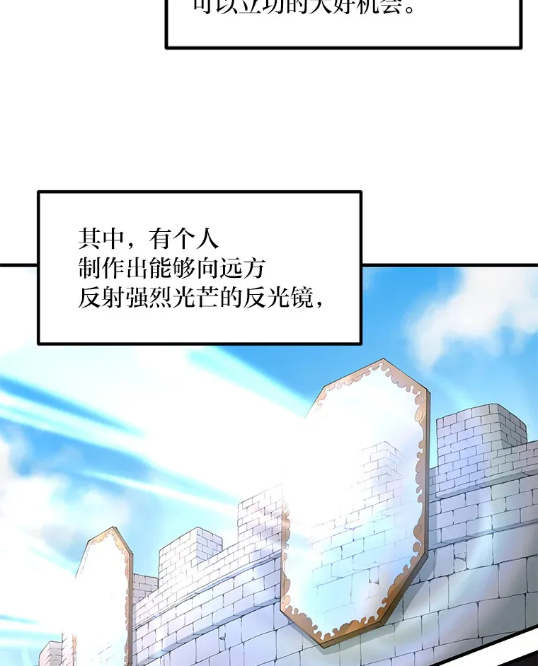 14.炼金术老师 第93页