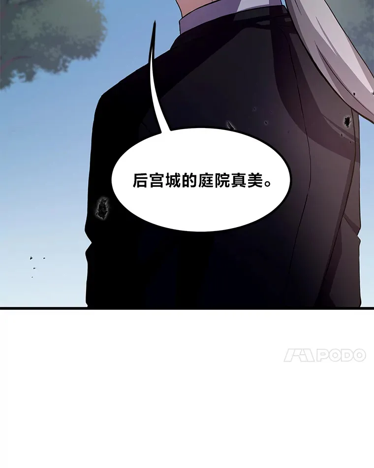 14.炼金术老师 第98页