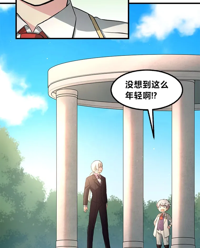 14.炼金术老师 第100页